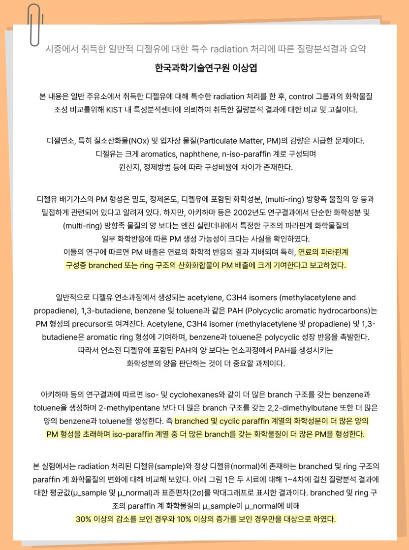 테스트 결과 데이터 3